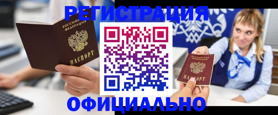 временная регистрация госуслуги в Сыктывкаре