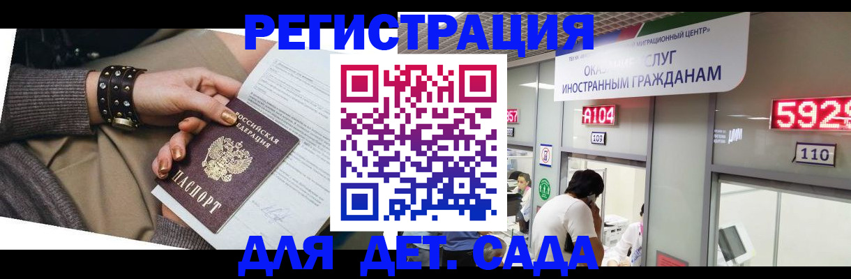 прописка штамп в Сыктывкаре