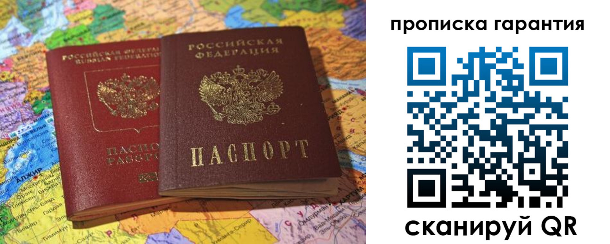 временная прописка в Сыктывкаре
