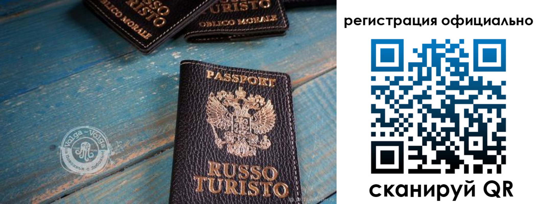 прописка паспорт в Сыктывкаре