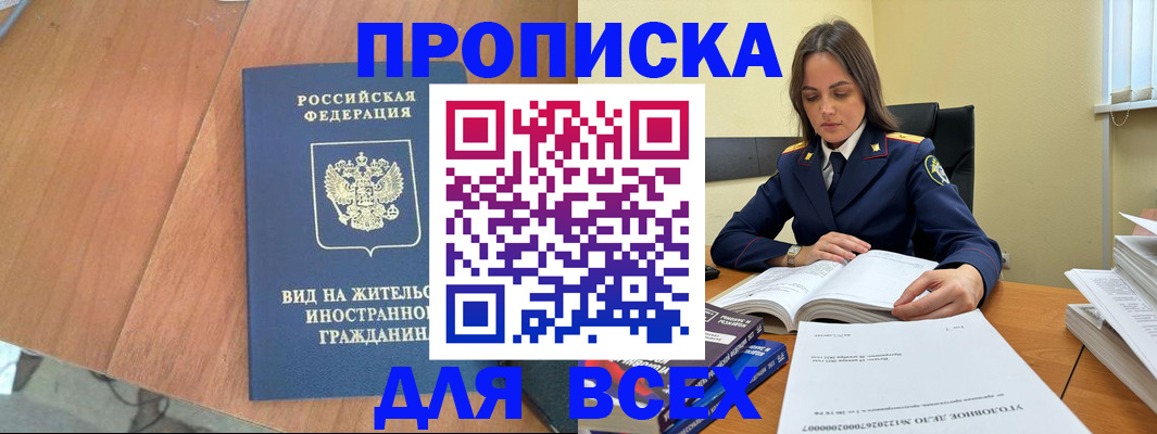 временная регистрация законно в Сыктывкаре