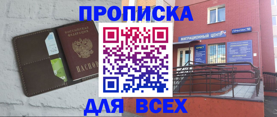 регистрация для школы в Сыктывкаре