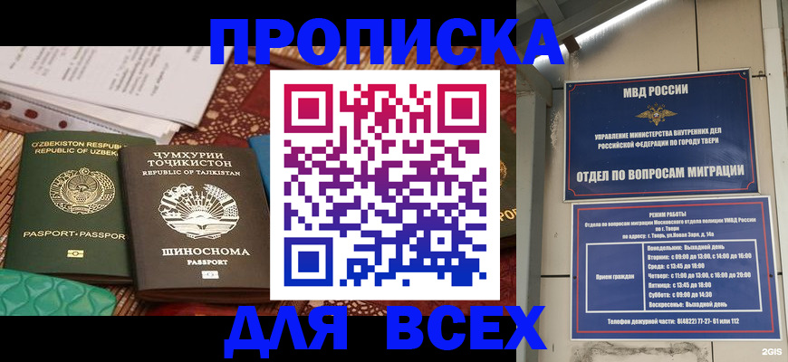 временная регистрация гарантия в Сыктывкаре