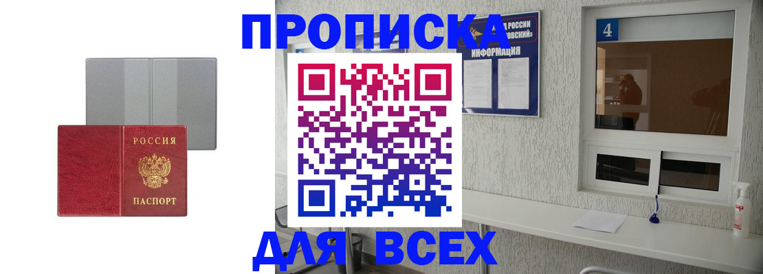временная прописка в Сыктывкаре