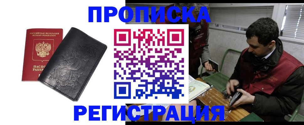 прописка поиск в Сыктывкаре
