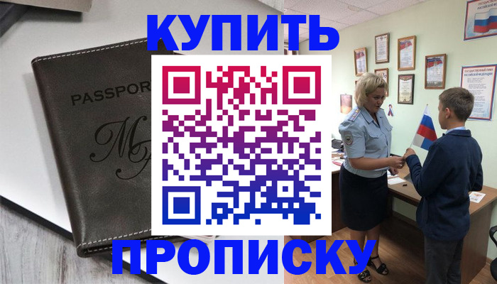 прописка гарантия в Сыктывкаре