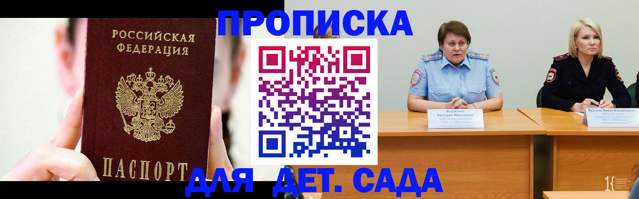 временная регистрация собственник в Сыктывкаре