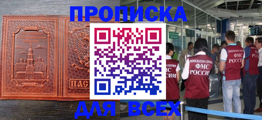 временная регистрация надежно в Сыктывкаре