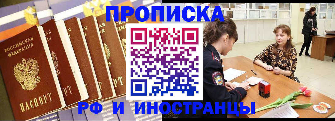 где прописаться в Сыктывкаре