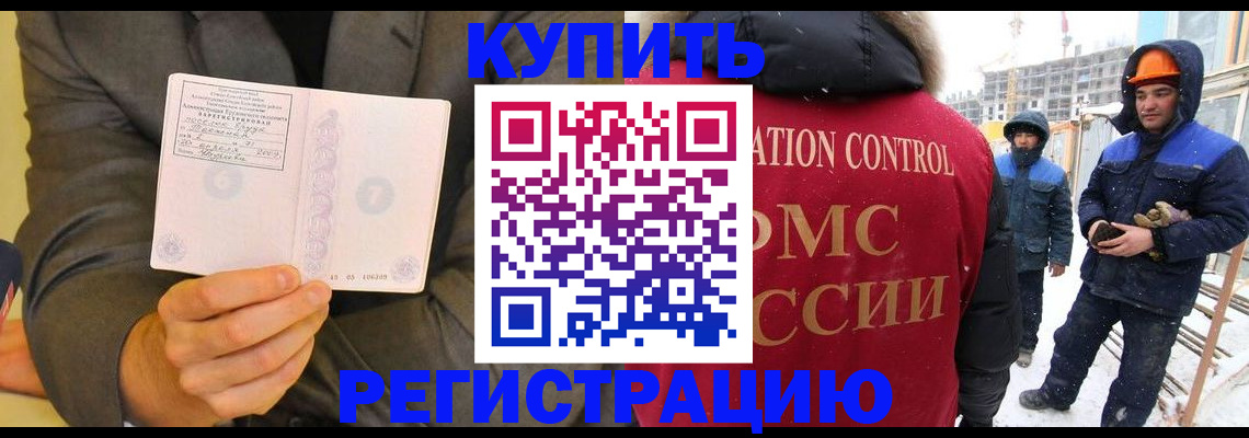 прописка регистрация в Сыктывкаре